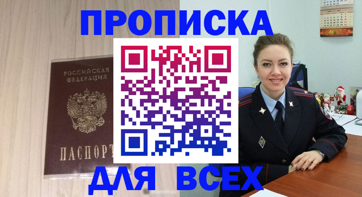 временная регистрация госуслуги в Бурятии