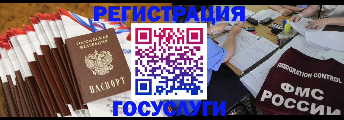 временная регистрация недорого в Бурятии
