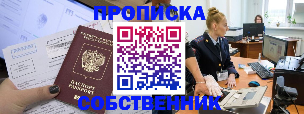 временная регистрация гарантия в Бурятии